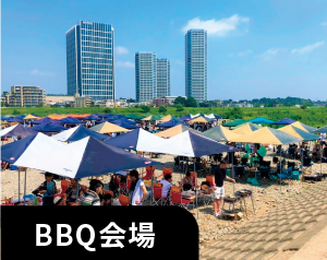 BBQ会場
